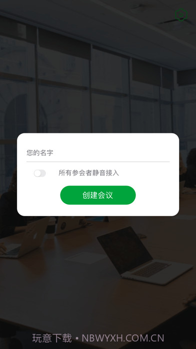 宜选洽谈会截图2