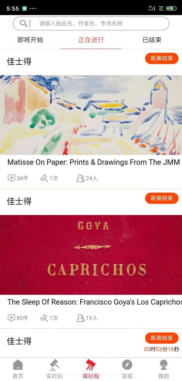 雅鉴截图3 雅鉴截图3