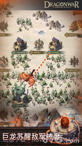巨龙争霸截图5