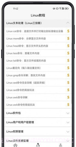 Linux学习宝典截图1 Linux学习宝典截图1