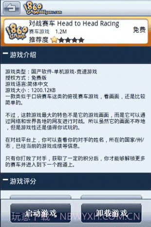 1860Game手机游戏盒子截图2 1860Game手机游戏盒子截图2