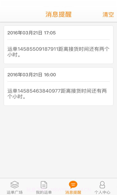 配货易司机端截图5 配货易司机端截图5
