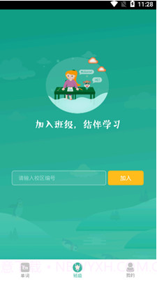 智牛英语(智牛英语单词速记)v2.0.6 最新版截图2 智牛英语(智牛英语单词速记)v2.0.6 最新版截图2