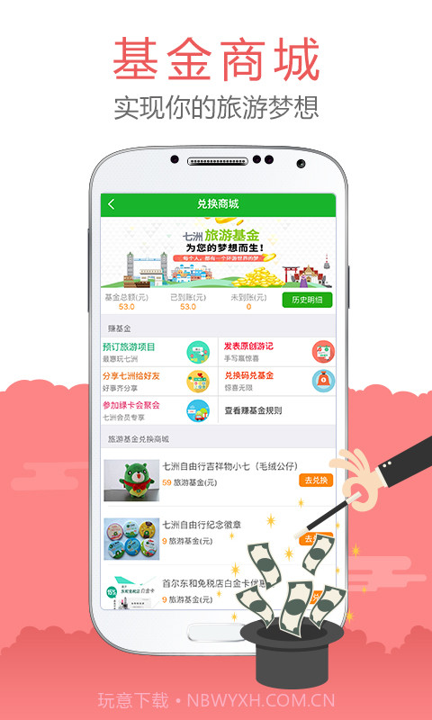 七洲自由行截图3 七洲自由行截图3