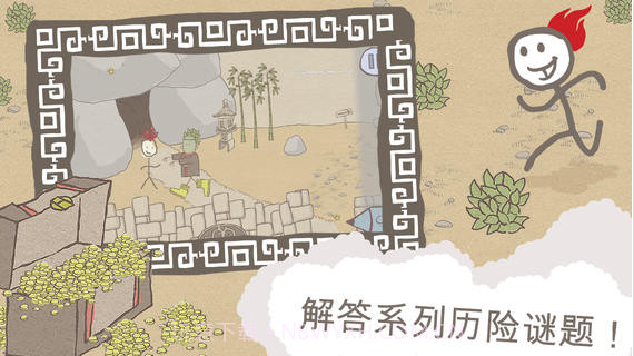 画个火柴人截图5