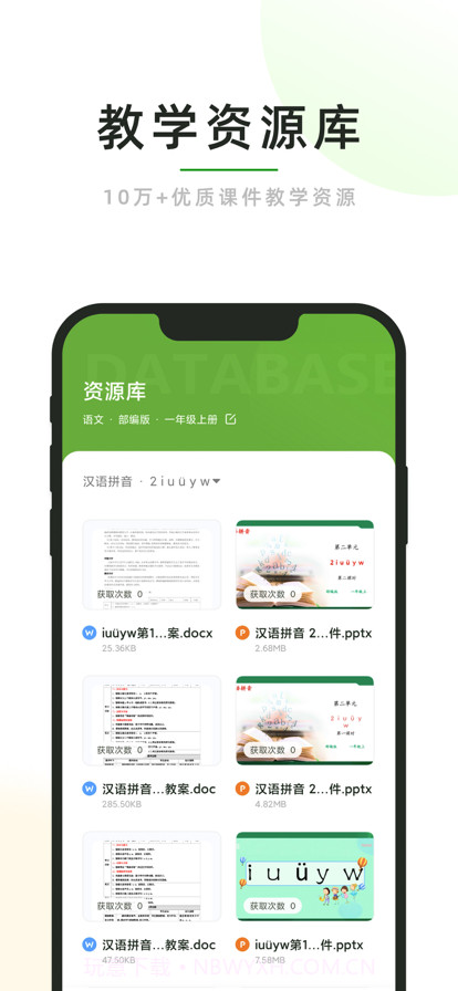 锐捷云白板截图3