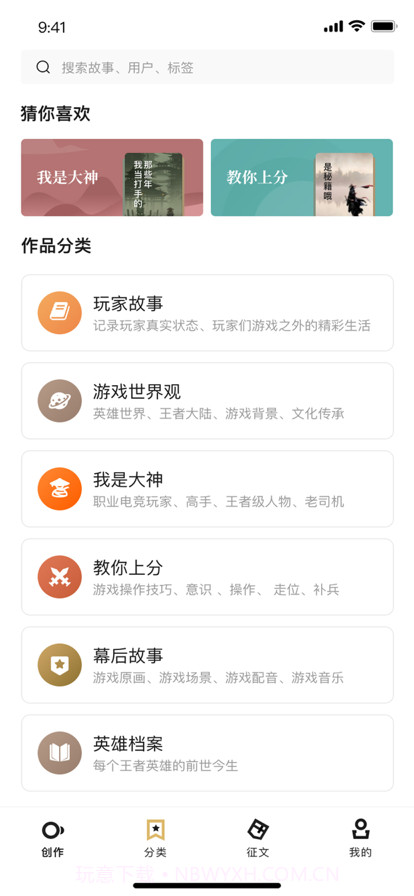 王者百态营地截图2 王者百态营地截图2