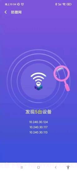 南山WiFi截图4