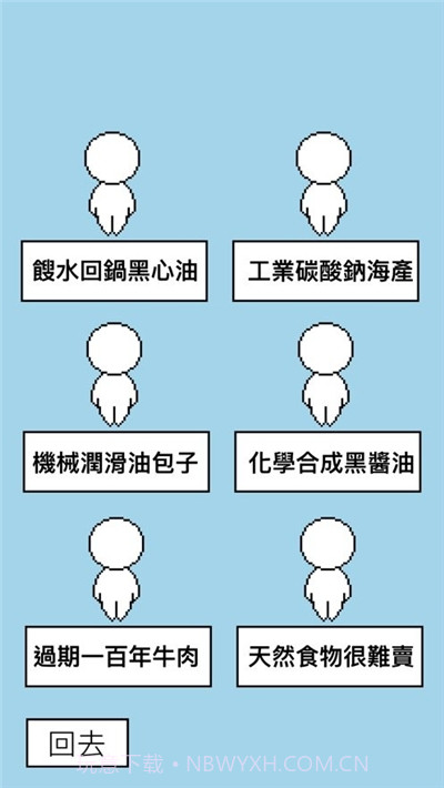 找出假装人截图1 找出假装人截图1