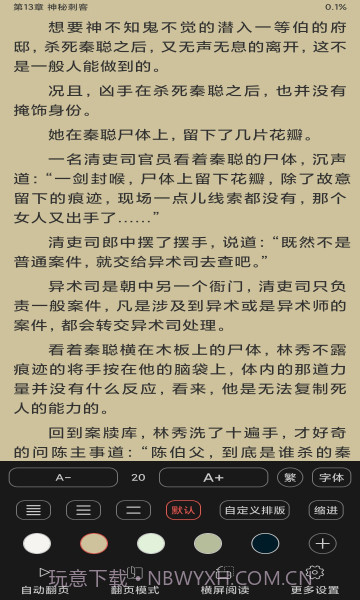 云书屋截图3 云书屋截图3