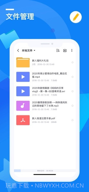 迅雷专享私密云盘截图5 迅雷专享私密云盘截图5