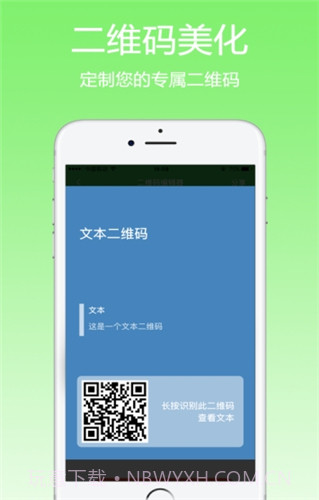 FQ二维码截图1