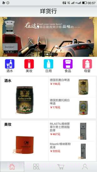 珜货行最新版截图3 珜货行最新版截图3