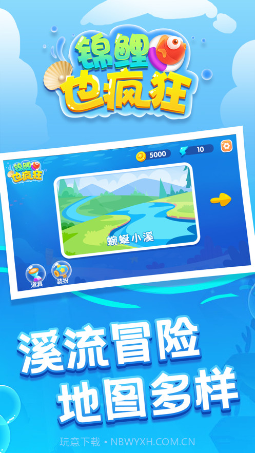 锦鲤也疯狂截图3