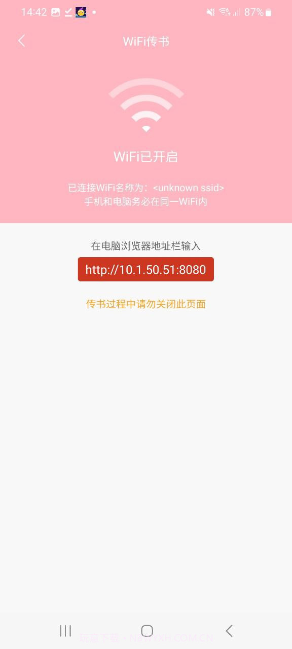 书本网手机版截图1