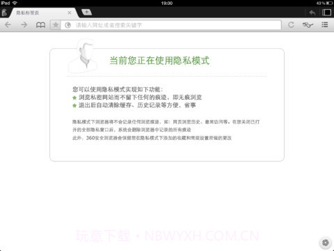 360手机浏览器截图3