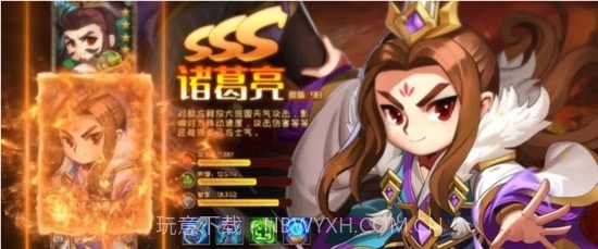 三国志名将无双截图3