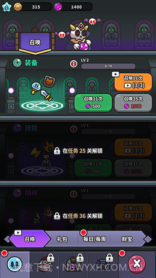 史莱姆大冒险内置菜单截图2