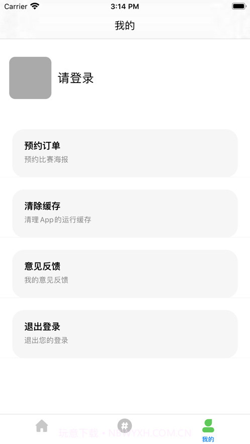 唯美海报制作管理截图3 唯美海报制作管理截图3