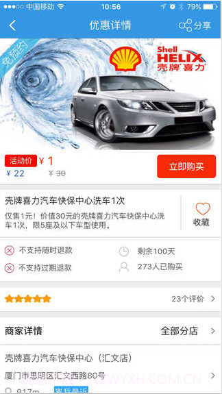 惠动民生截图2 惠动民生截图2