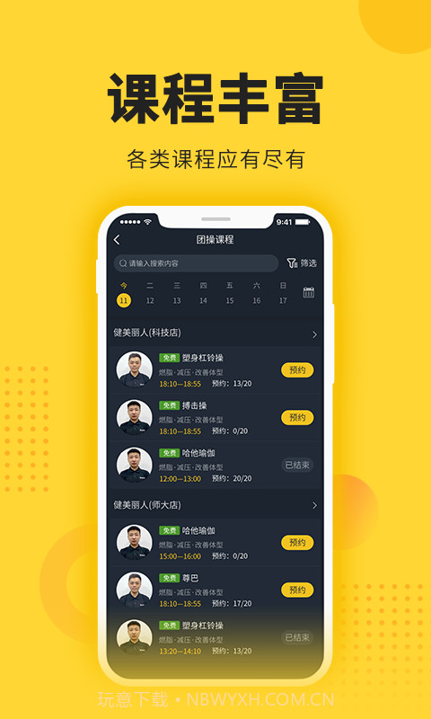 冰点运动截图2 冰点运动截图2