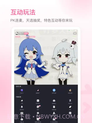 哔哩哔哩直播姬ios版截图2