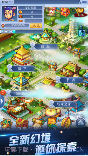 梦幻西游口袋版截图2