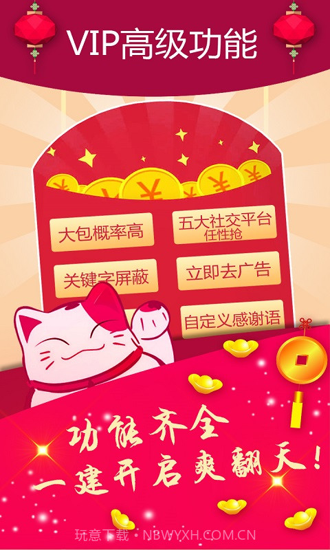 红包快手截图4 红包快手截图4