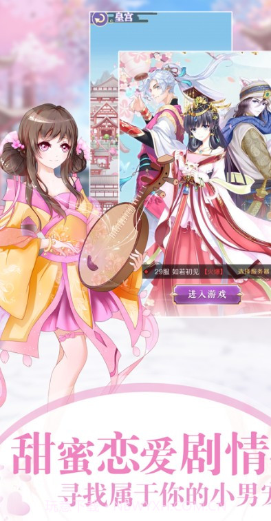 女皇在上截图5 女皇在上截图5