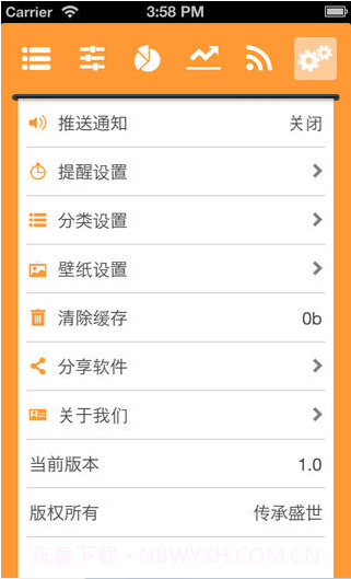 记账本截图4 记账本截图4