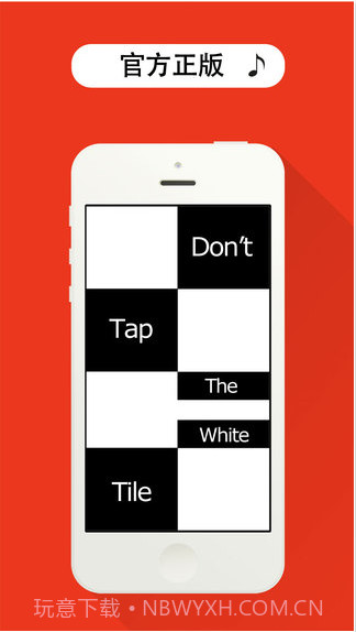 别踩白块儿截图1