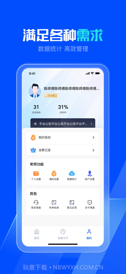 律通家电维修截图3 律通家电维修截图3