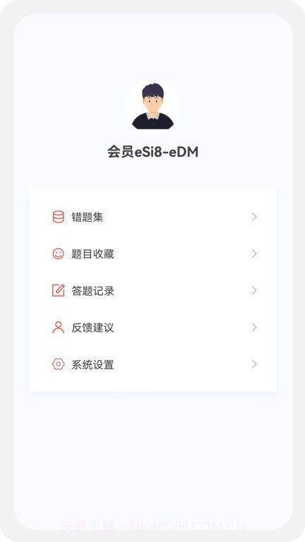 二级建造师新题库截图4