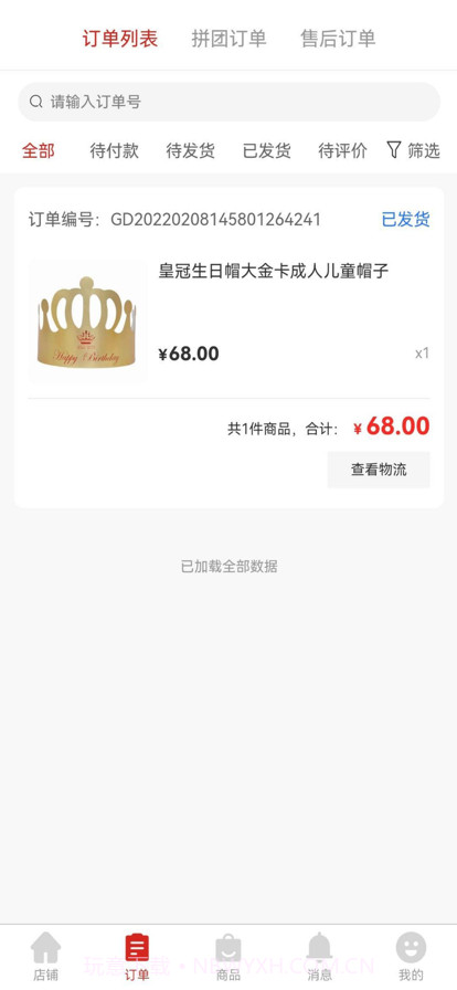 山羊拼团商家截图3