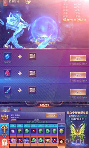 昆仑墟首充福利版 V6.22 手机版截图3 昆仑墟首充福利版 V6.22 手机版截图3