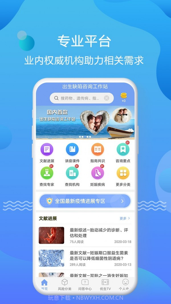 优生智库截图4 优生智库截图4