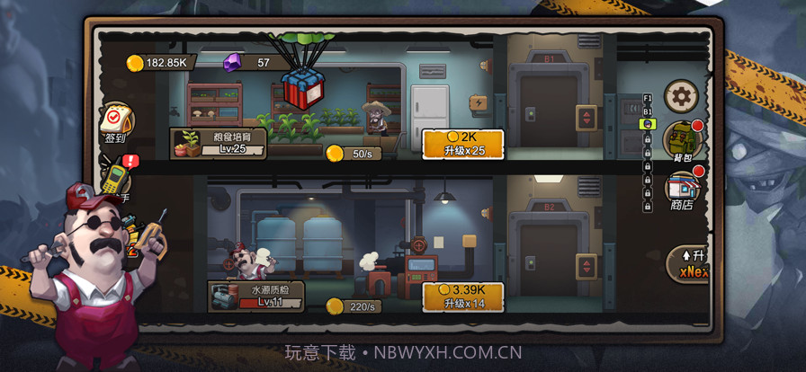 躺平躲灾难截图4 躺平躲灾难截图4