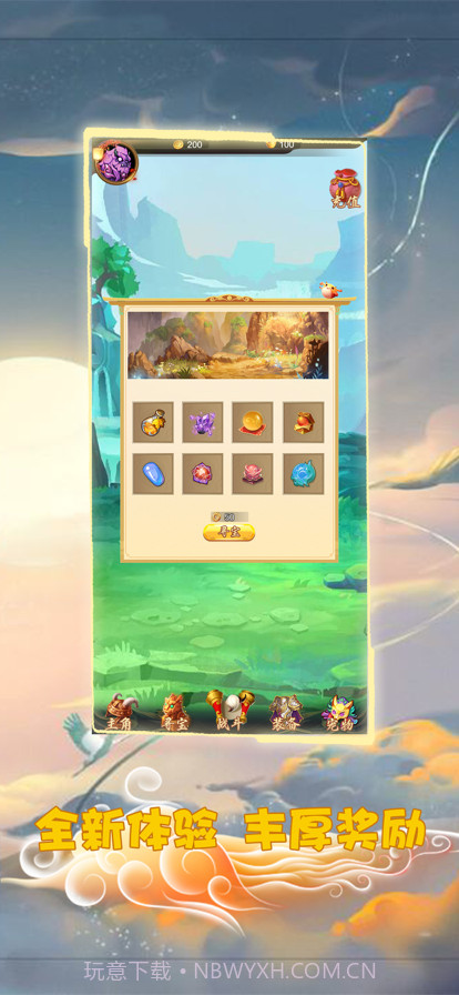 凤武截图1 凤武截图1