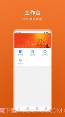 律卫截图4 律卫截图4