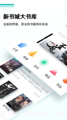 随梦小说app截图1