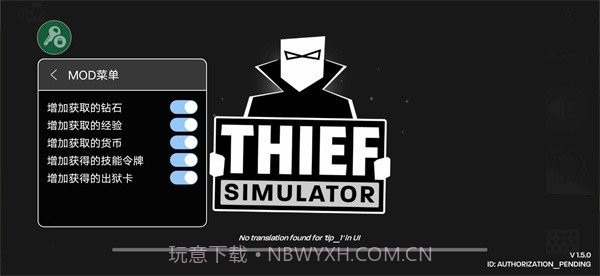 小偷模拟器内置菜单版截图2