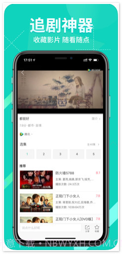 360影视大全截图2