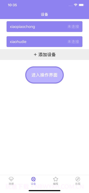 蝴蝶精灵截图2 蝴蝶精灵截图2
