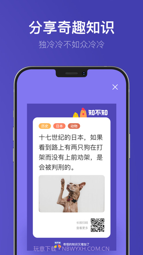 知不知截图4 知不知截图4