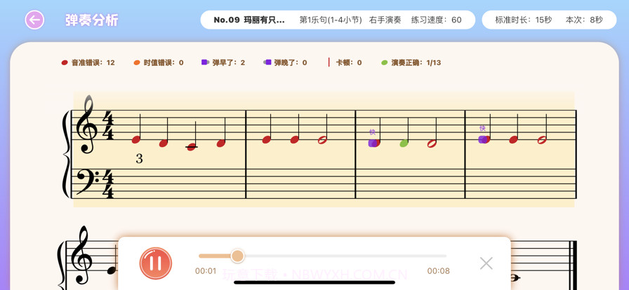 多多练琴截图5 多多练琴截图5