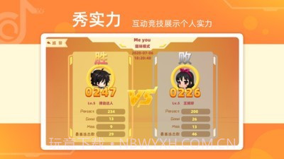 律动达人截图5 律动达人截图5