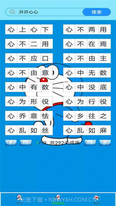 互助作业截图1 互助作业截图1
