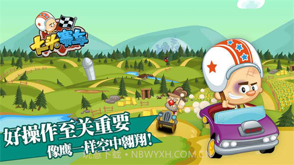 大头赛车内置菜单截图2