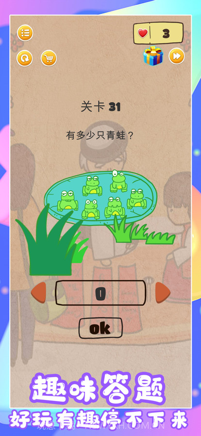 脑洞急转弯截图1