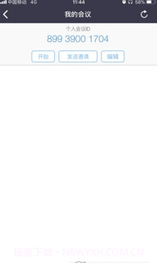 MAXHUB传屏助手截图1 MAXHUB传屏助手截图1